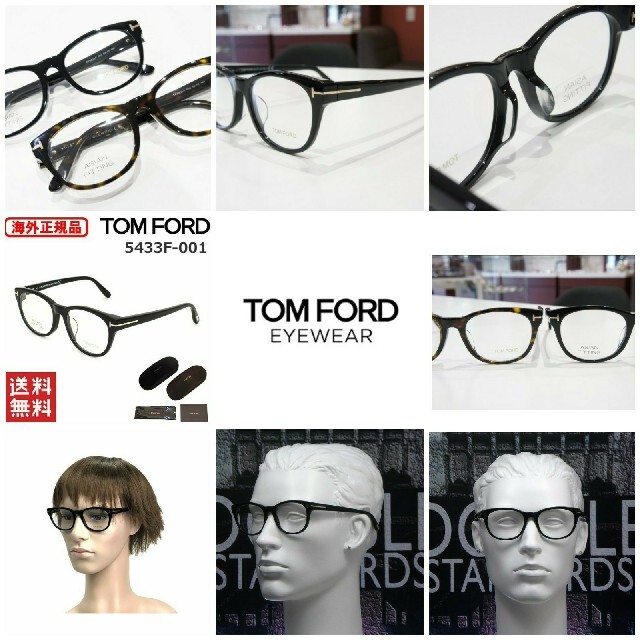 ャレです TOM FORD - TOMFORD TF5433-Fアジアンフィット/52□18 140の