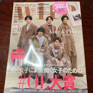 with (ウィズ) 2021年 12月号(その他)