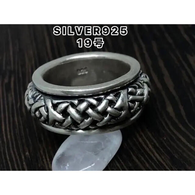 スピニングリング 重厚 シルバー925 スターリング ギミックO5-2 19号-