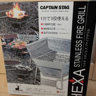 キャプテンスタッグ(CAPTAIN STAG)のキャプテンスタッグ　ファイアグリル(その他)