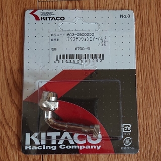 KITACO エクステンションエアーバルブ/90° (パーツ)