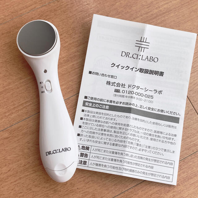 Dr.Ci Labo(ドクターシーラボ)のドクターシーラボ　クイックイン　美顔器 スマホ/家電/カメラの美容/健康(フェイスケア/美顔器)の商品写真