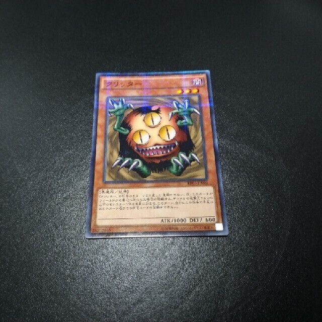 遊戯王   遊戯王 クリッター ノーマルパラレル 新テキストの通販 by