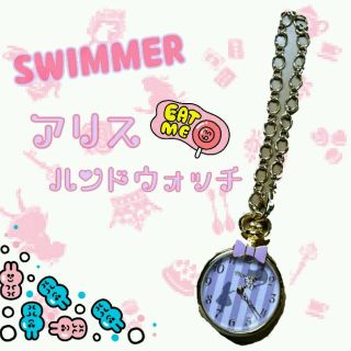 スイマー(SWIMMER)のスイマー アリス ハンドウォッチ ジャンク品(腕時計)