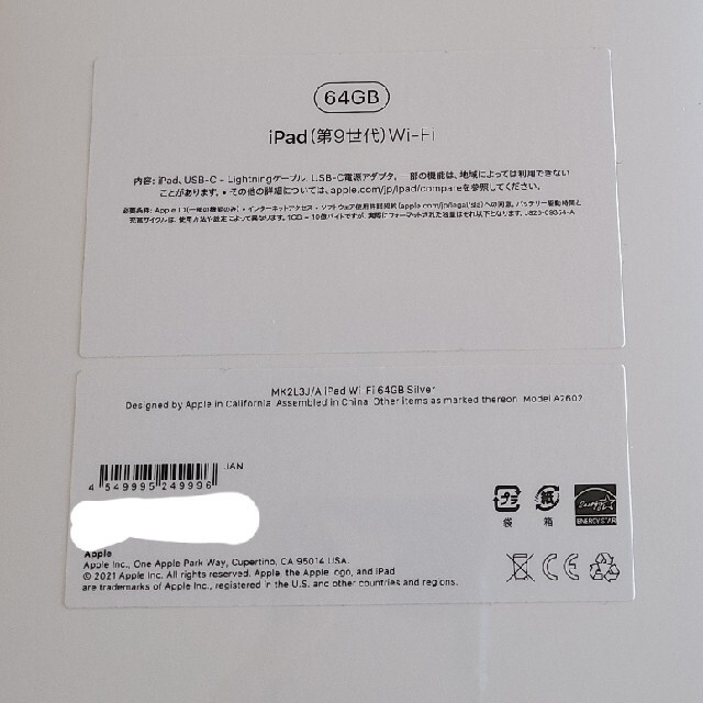 新品未開封 Apple iPad 10.2 第9世代 Wi-Fi 64GB