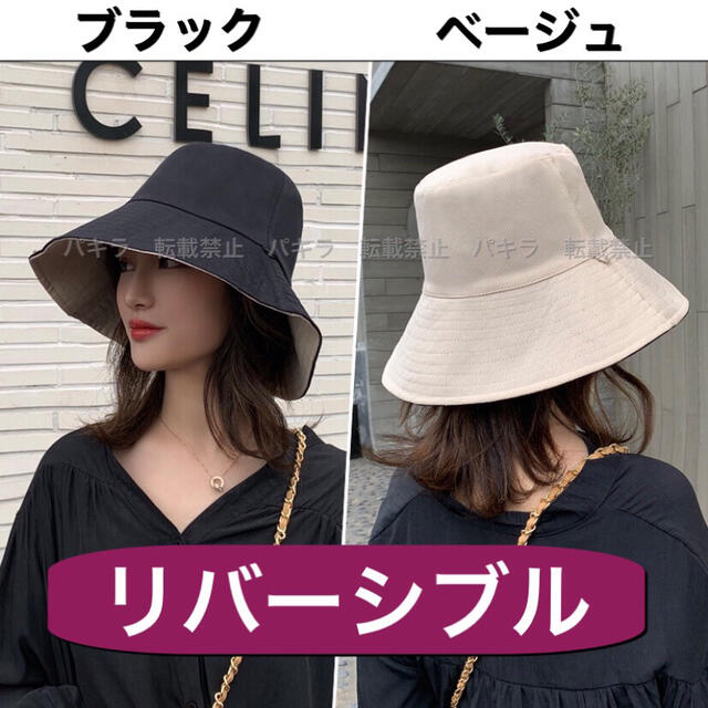 黒 バケットハット リバーシブル 帽子 レディース UVカット 日除け つば広の通販 by パキラ's shop|ラクマ 黒 バケットハット リバーシブル 帽子 レディース UVカット 日除け つば広の通販 by パキラ's shop|ラクマ