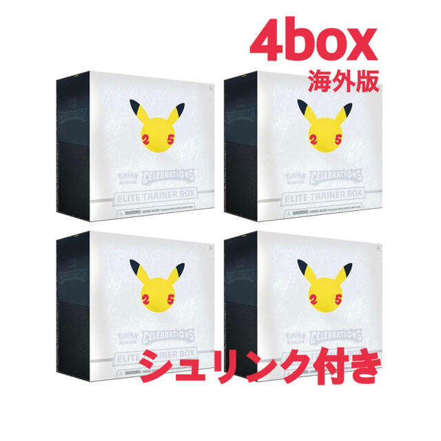 ポケモン 25周年 セレブレーショントレーナーボックス ポケモンセンター限定 ③日本未発売