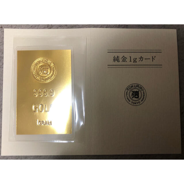 徳力本店 正規品 純金1gカード 新品未開封品 カード台紙付の通販 by