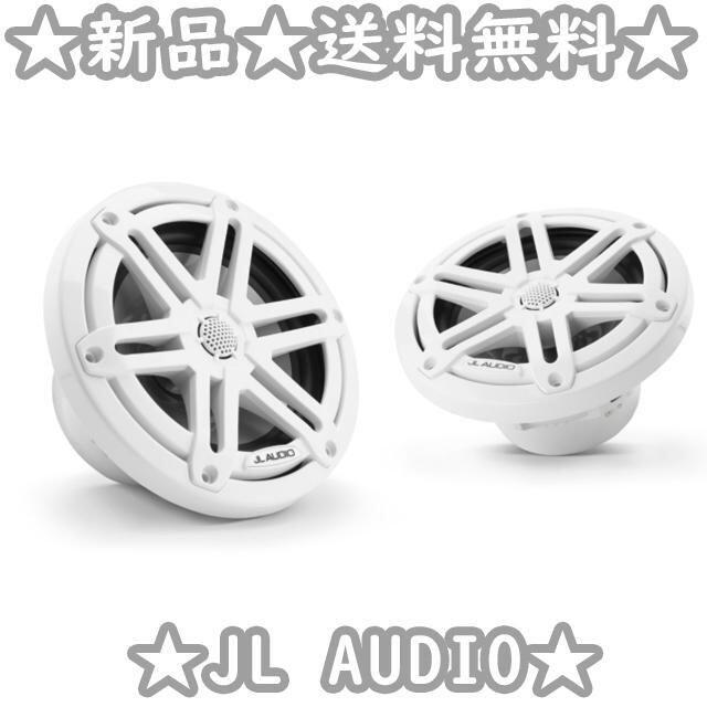 【送料込み】6.5インチ JL AUDIO 防水スピーカー