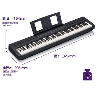 ヤマハ(ヤマハ)の電子ピアノ YAMAHA P-45-B 未使用 スタンド付(電子ピアノ)