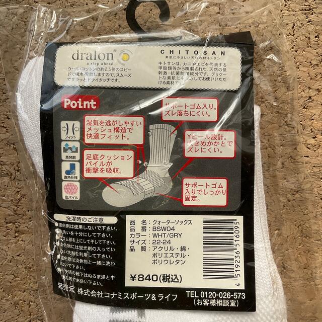 KONAMI(コナミ)の靴下 レディースのレッグウェア(ソックス)の商品写真