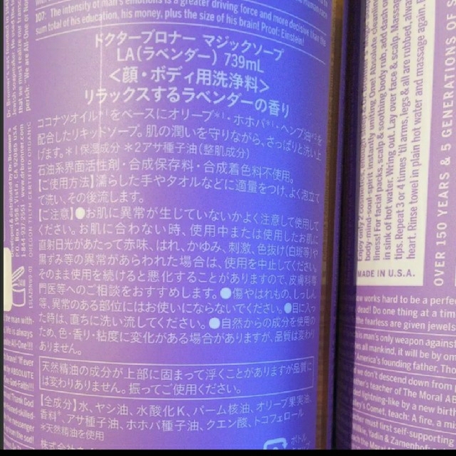 Dr.Bronner(ドクターブロナー)のドクターブロナー☆マジックソープ☆ラベンダー コスメ/美容のスキンケア/基礎化粧品(洗顔料)の商品写真