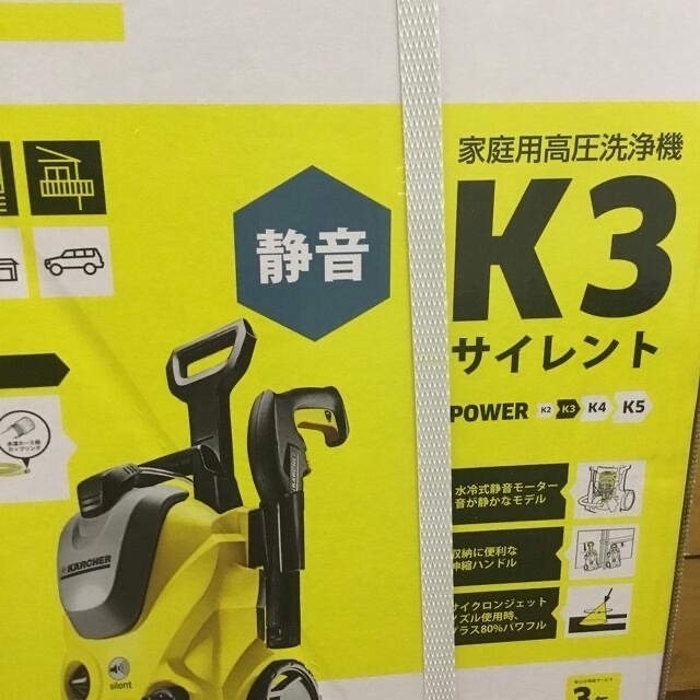 (専用)高圧洗浄機 K3 サイレント 50Hz スマホ/家電/カメラの生活家電(掃除機)の商品写真