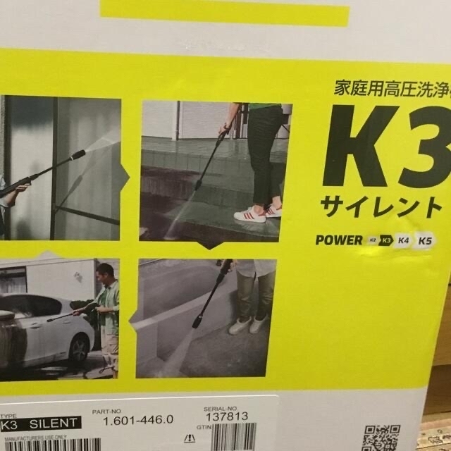 (専用)高圧洗浄機 K3 サイレント 50Hz スマホ/家電/カメラの生活家電(掃除機)の商品写真