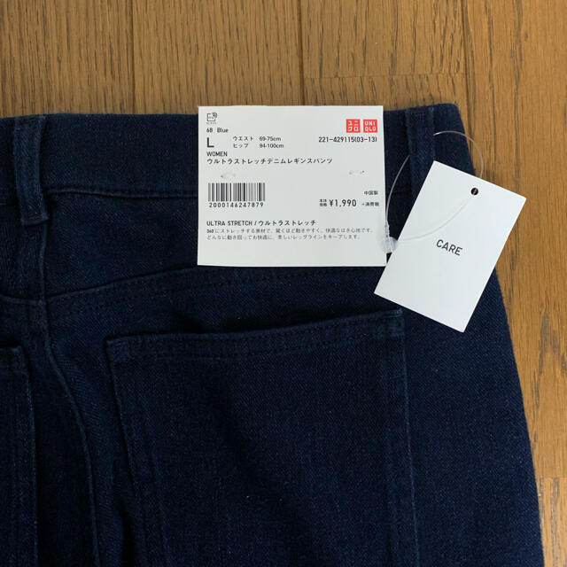 UNIQLO(ユニクロ)のユニクロ　ウルトラストレッチデニムレギンスパンツ レディースのパンツ(スキニーパンツ)の商品写真