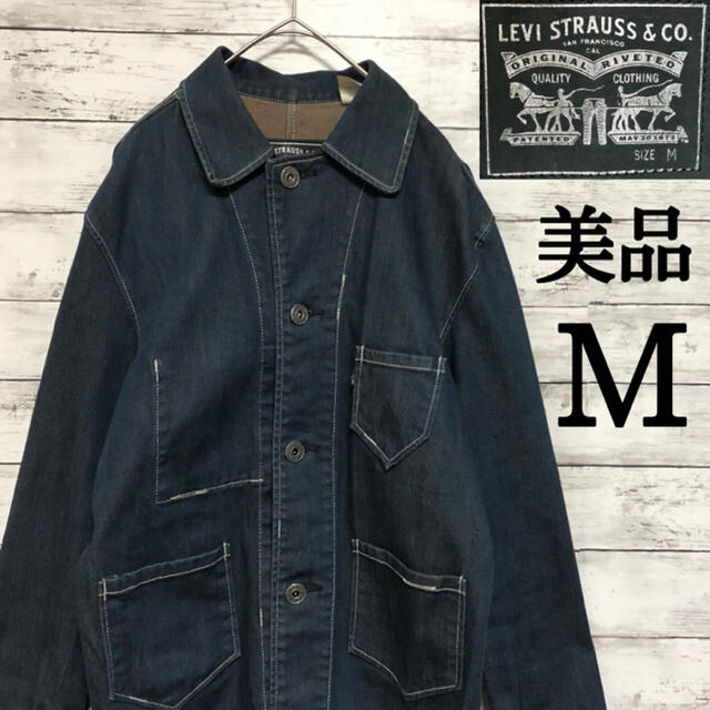 美品 M リーバイス Levi's デニムジャケット カバーオール