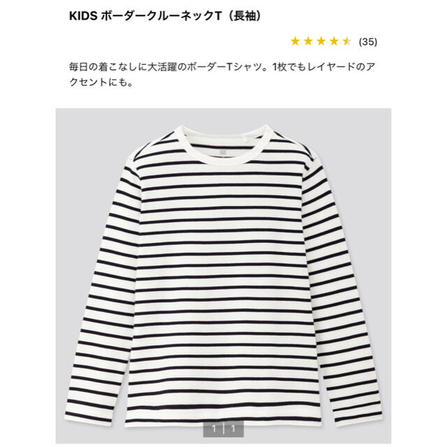 UNIQLO(ユニクロ)のkids ボーダークルーネックT キッズ/ベビー/マタニティのキッズ服男の子用(90cm~)(Tシャツ/カットソー)の商品写真