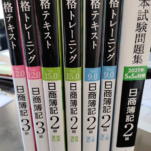 TAC　日商簿記3級　2級　テキスト　トレーニング　参考書　問題集　最新版