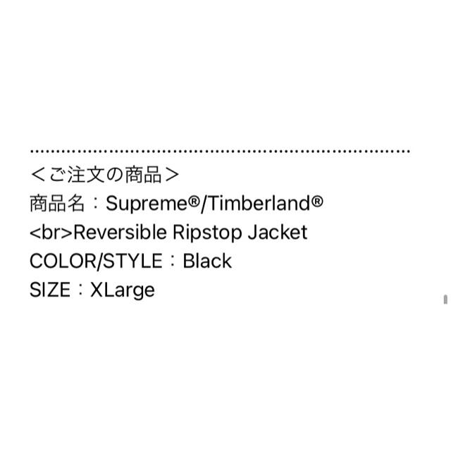 Supreme(シュプリーム)のSupreme Timberland Reversible Jacket XL メンズのジャケット/アウター(ブルゾン)の商品写真