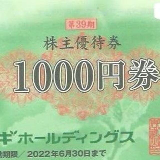 スギ薬局　優待　6000円　1000円6枚　2022-6-30