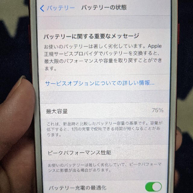 iPhone7 128GB SIMフリー