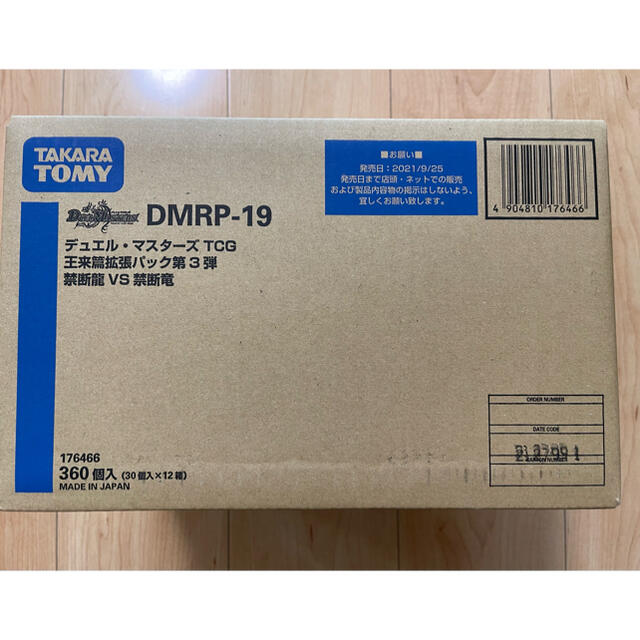 未開封　DMRP-19 デュエルマスターズ 禁断龍VS禁断竜1カートン12BOX