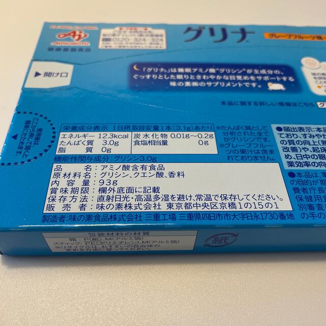 味の素 グリナ 30本入り 1箱 | visitsantaflavia.it