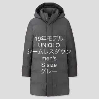 ユニクロ(UNIQLO)の19年model ユニクロ シームレスダウンパーカ ダウンジャケット S(ダウンジャケット)