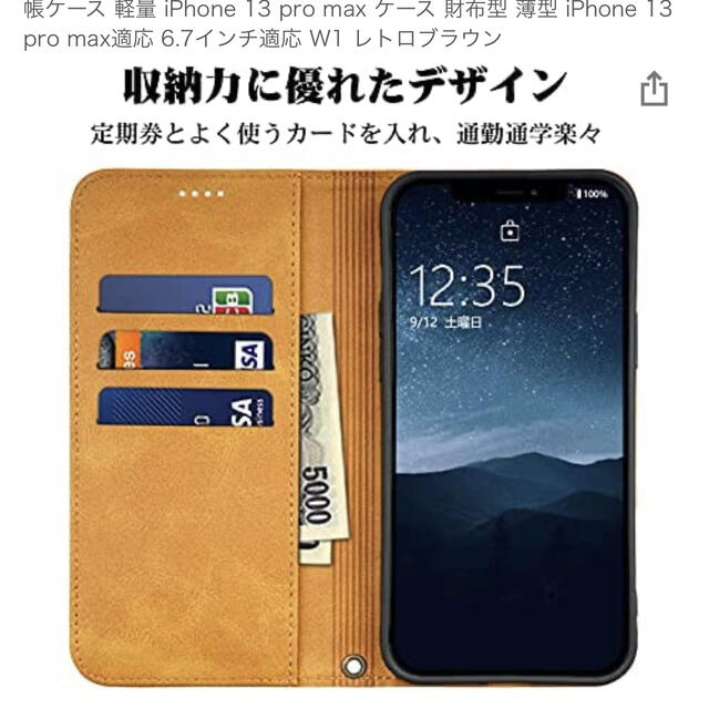 iPhone 13 Pro max ケース　マグネット　手帳 スマホ/家電/カメラのスマホアクセサリー(iPhoneケース)の商品写真