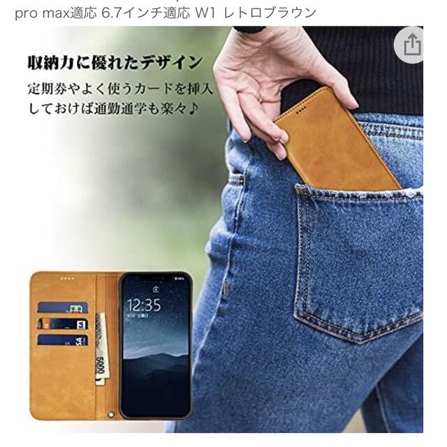 iPhone 13 Pro max ケース　マグネット　手帳 スマホ/家電/カメラのスマホアクセサリー(iPhoneケース)の商品写真