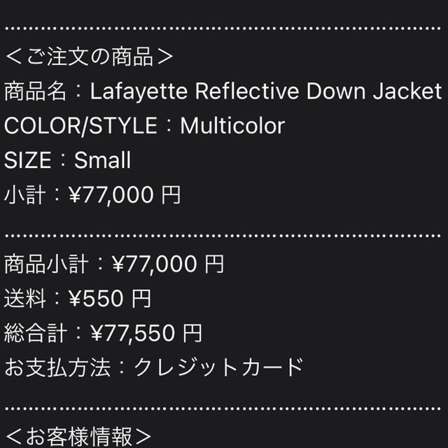 Supreme Lafayette Reflective Down Jacket | tradexautomotive.com
