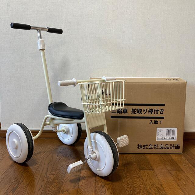 無印良品　三輪車　舵取り棒付き