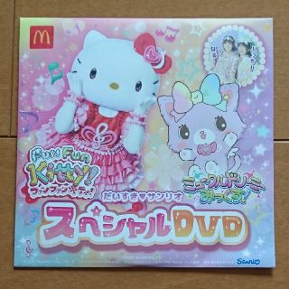 サンリオ(サンリオ)のハローキティ スペシャルDVD(キッズ/ファミリー)