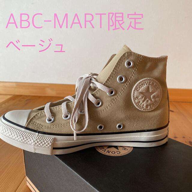 コンバース オールスター SPT ハイカット ABC-MART限定 ベージュ