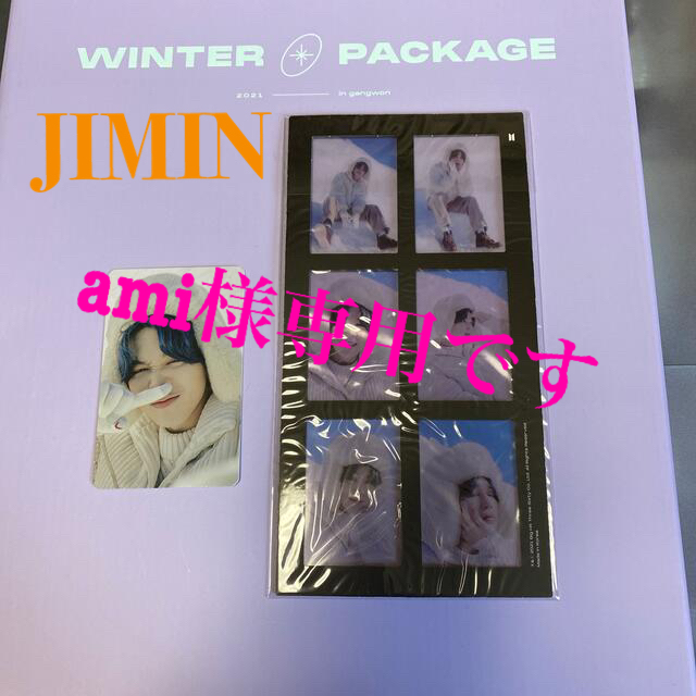 WINTER PACKAGE ２０２１ ランダムトレカセットJIMIN