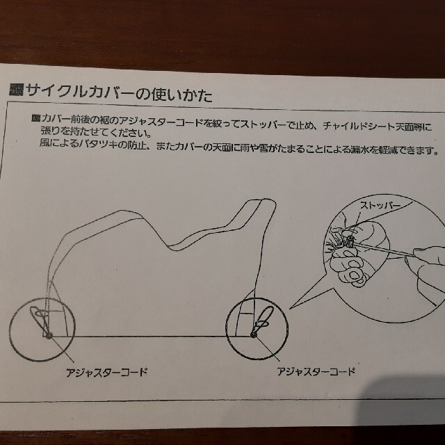 Panasonic(パナソニック)の自転車カバー キッズ/ベビー/マタニティの外出/移動用品(自転車)の商品写真