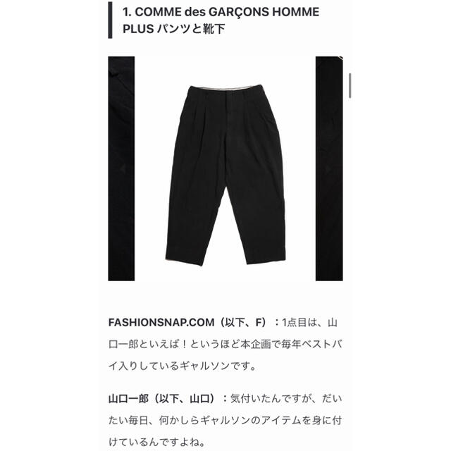 COMME des GARCONS HOMME PLUS - 20ss CDG HOMME PLUS オムプリュス 縮