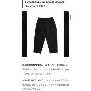 コムデギャルソンオムプリュス(COMME des GARCONS HOMME PLUS)の20ss CDG HOMME PLUS オムプリュス 縮絨 スラックス 縮絨(スラックス)