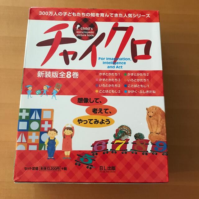 チャイクロ新装版（全８巻） 1