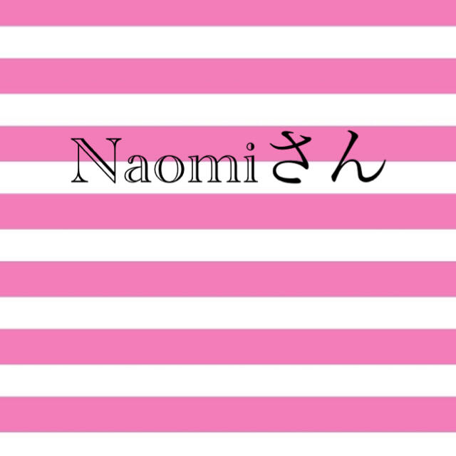 Naomiさん