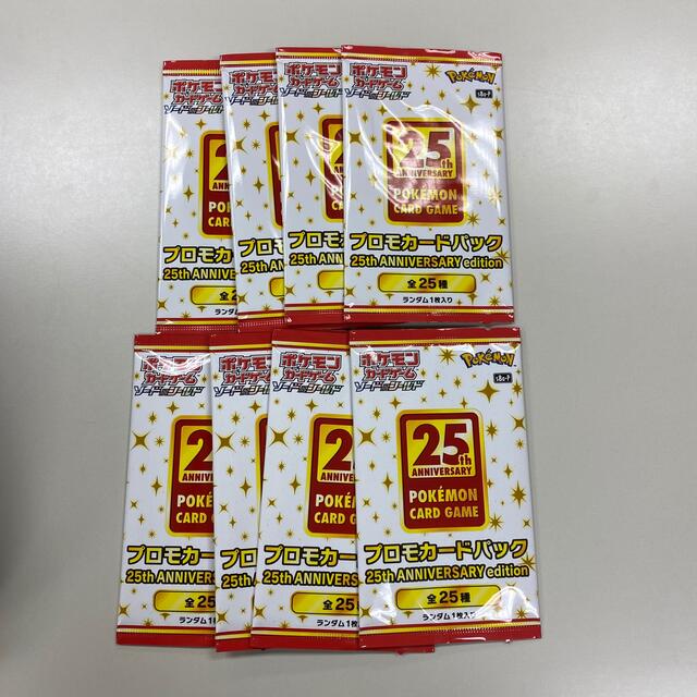 エンタメ/ホビー25周年　プロモカード　8枚セット　ポケモンカード