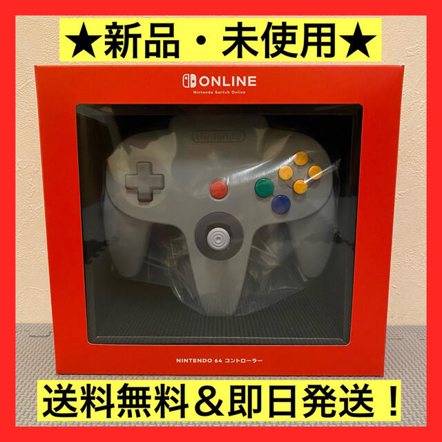 Nintendo Switch - 【新品】NINTENDO64 コントローラー switch online ...