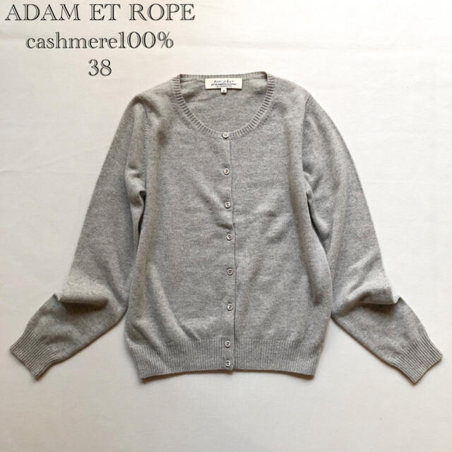 Adam et Rope'(アダムエロぺ)の171アダムエロペ カシミア100%ふんわりあたたか♡定番上品ニットカーディガン レディースのトップス(カーディガン)の商品写真