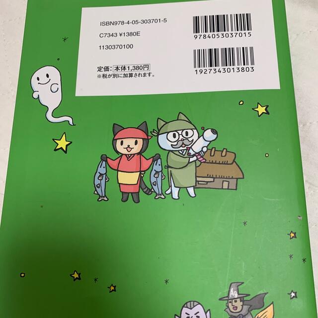 宇宙一わかりやすい高校化学 無機化学 エンタメ/ホビーの本(語学/参考書)の商品写真