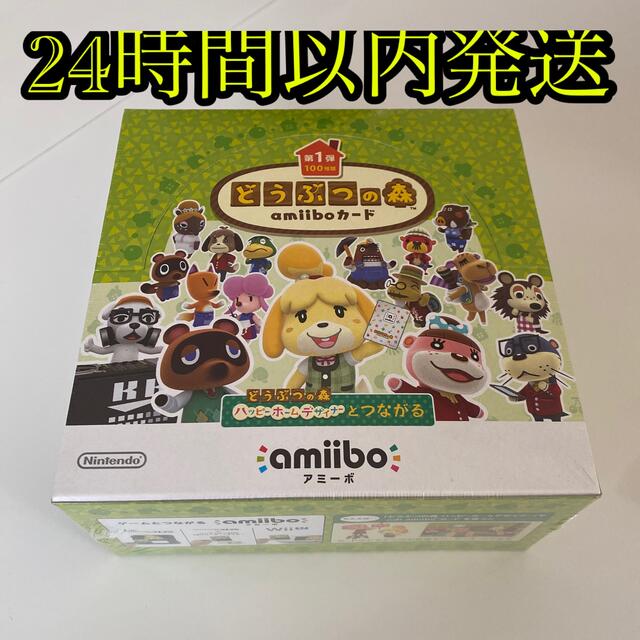 任天堂(ニンテンドウ)の新品 どうぶつの森amiiboカード 第1弾 (1BOX 50パック入り) エンタメ/ホビーのトレーディングカード(Box/デッキ/パック)の商品写真