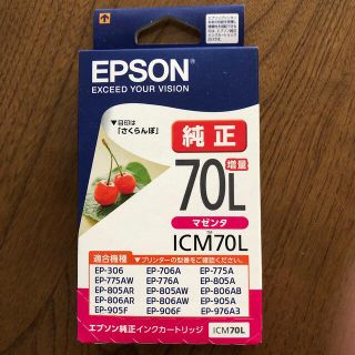 エプソン(EPSON)のエプソン インクカートリッジ ICM70L(1コ入)(その他)