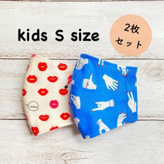 キッズSサイズ　インナーマスク　2枚セット(外出用品)