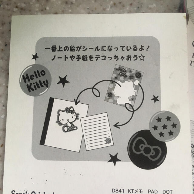 ハローキティ(ハローキティ)の《中古》2冊セット　ハローキティメモ インテリア/住まい/日用品の文房具(ノート/メモ帳/ふせん)の商品写真