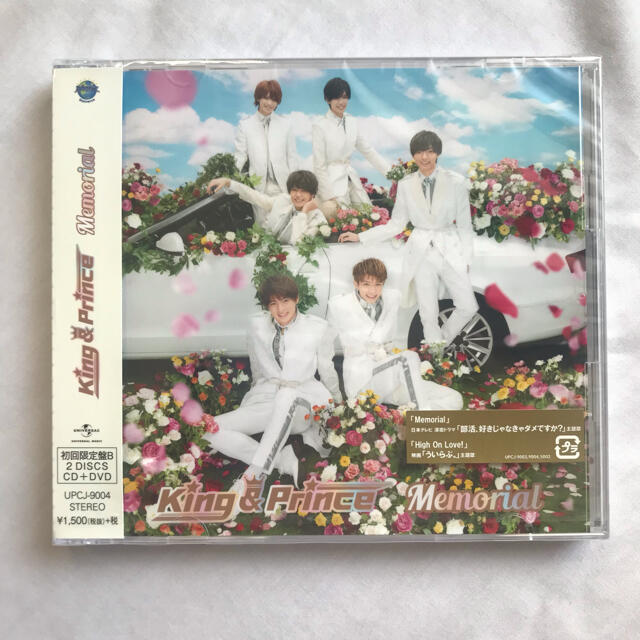 Johnny's(ジャニーズ)のKing & Prince Memorial（初回限定盤B）キンプリ エンタメ/ホビーのタレントグッズ(アイドルグッズ)の商品写真