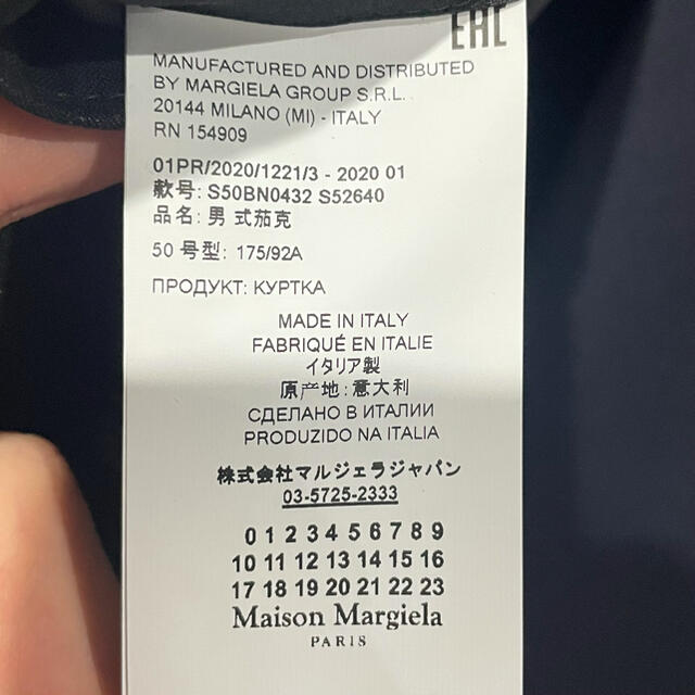 Maison Martin Margiela(マルタンマルジェラ)のまじょ様専用 Maison Margiela ノーカラージャケット 2020ss メンズのジャケット/アウター(ノーカラージャケット)の商品写真